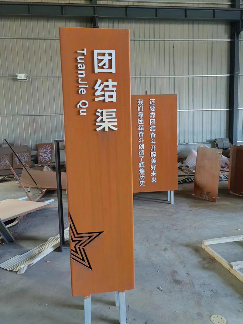 张掖耐候钢标识牌