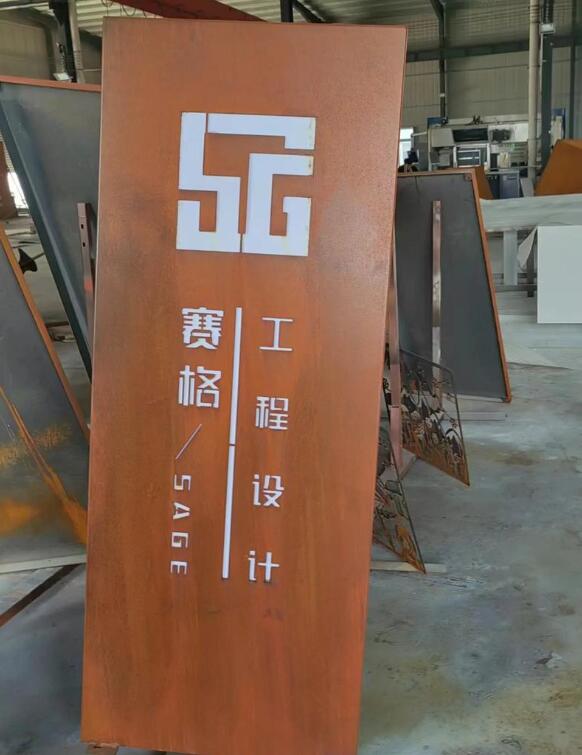 张掖锈钢板招牌