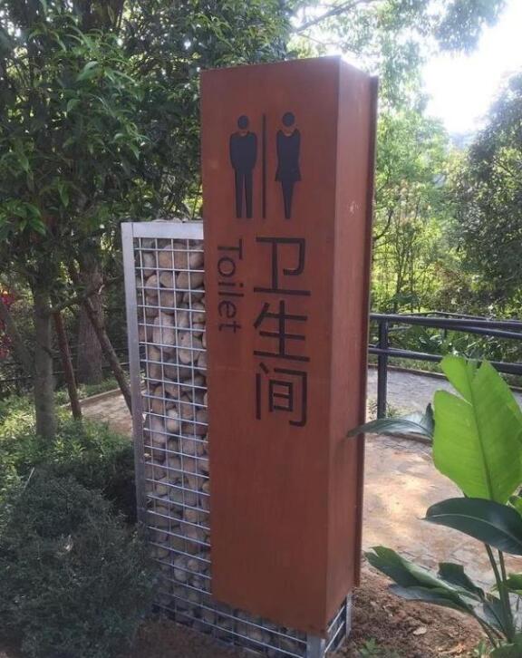 张掖锈钢板标识牌